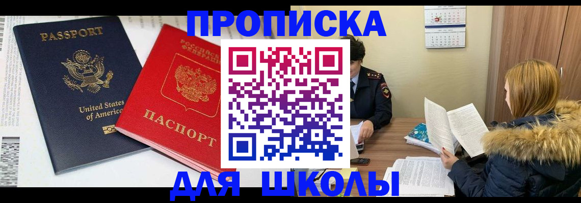прописка иностранных граждан в Ленинградской области
